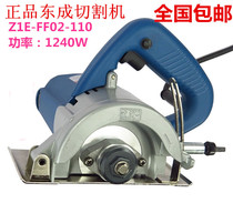 Dongcheng cutting machine Z1E-FF02-110 full copper wire high-power stone ceramic cutting machine 1200W 1240W