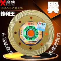 Grinding Fairy Sharp Wang Fine Tooth Diamond Saw Blade Crystalized Stone Vitrified Brick Ceramic Cloud Stone Slice Stone Cut Sheet Special Price