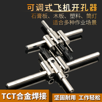 Black Alloy Aircraft Type Woodworking Perforator 40-300mm Adjustable Alloy Small Forest Aircraft Open Pore Drill