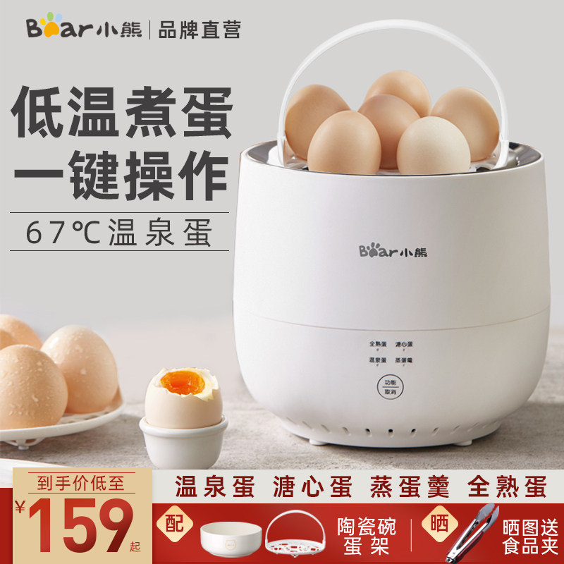 Small Bear Cooking Eggware Spa Egg Machine Steamed Egg Machine Automatic Power Cut Home Intelligent Steamed Chicken Egg Spoon Deity Egg-laying Machine
