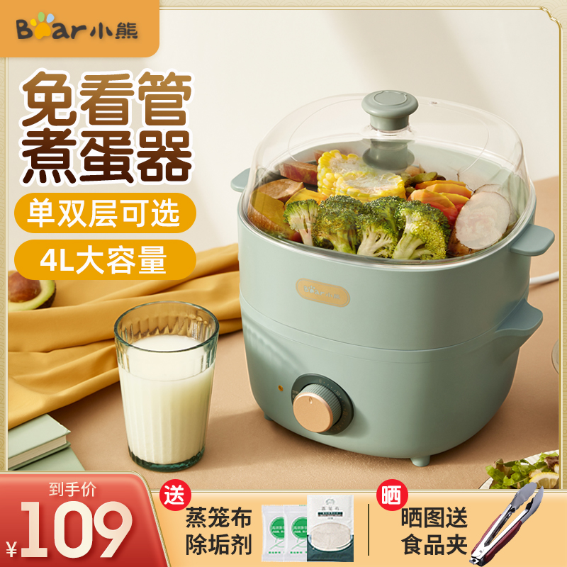 Small Bear Cook Egg machine Steamed Egg for Home Small Steam Boiler Automatic Power Cut Double Layer Timing Multifunction Breakfast Machine God