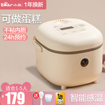 Bear rice cooker Household 2L mini rice cooker Small 1-2 people 3 intelligent multi-function student rice cooker