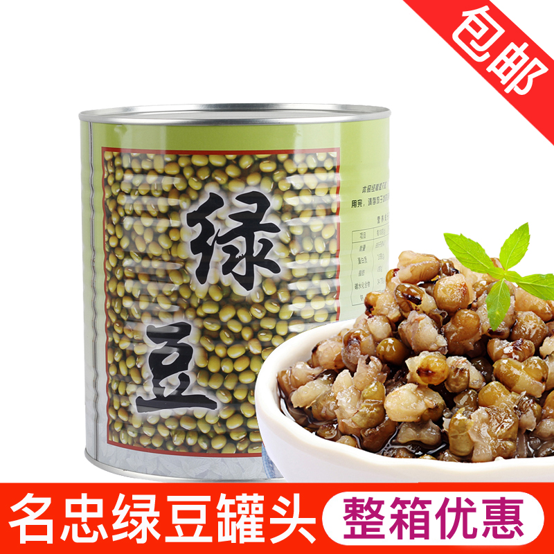 Famous Loyal Beans Canned 900g Sugar nbeans Green Bean Sugar Water Canned Famous green beans Twin Leather Milk Dessert Pastry