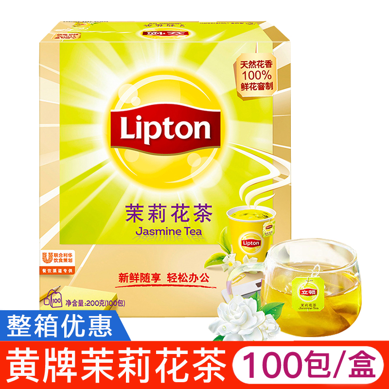 Liton Jasmine Tea S100 Selected Jasmine Tea Lower Afternoon Tea 100 Packs Tea Bag Tea Bag Tea Bag Tea Bag Tea Bag Tea Bag Tea Bag Tea Bag Tea Bag Tea Bag Tea Bag Tea Bag Tea Bag Tea Bag Tea Bag Tea Bags