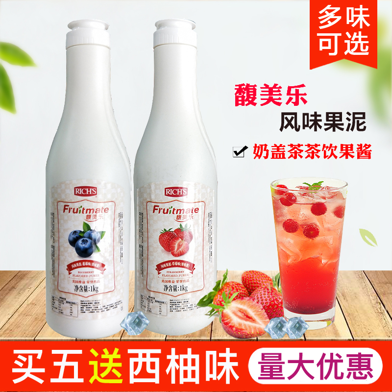 VIF Merlot Strawberry Puree 1kg Blueberry Peach Cheese Mango Lemon Red Guava Jam Dessert