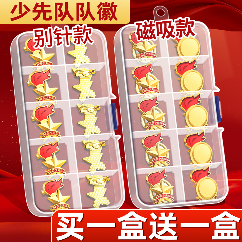 Magnetic Standard Version of the Young Pioneers' Team Emblem, Official Badge for Cadres, New Safety Pin Style for Primary School Students, Strong Magnetic Pin, Chinese Team Emblem,先锋队 Red Scarf, Collective School Emblem Wholesale C1