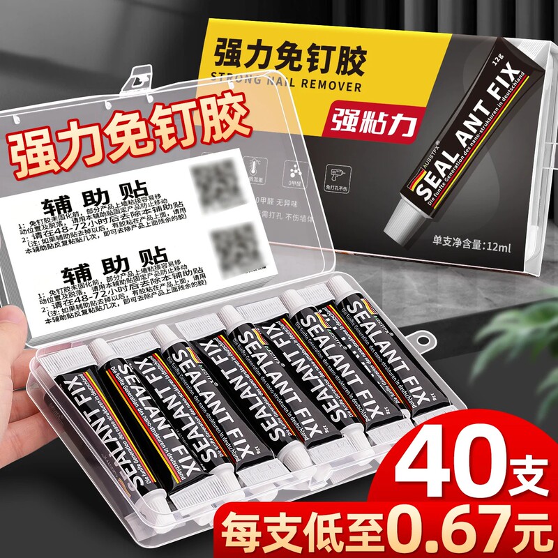 Boxed No-Nail Adhesive Strong Glue Multifunctional High-Viscosity Super Strong Wall Tile Adhesive for Metal Walls, Mirrors, Baseboards, Bathroom Shelves, Hooks, Small Tube No-Drill Glue C1 Boxed No-Nail Adhesive Strong Glue Multifunctional High-Viscosity Super Strong Wall Tile Adhesive for Metal Walls, Mirrors, Baseboards, Bathroom Shelves, Hooks, Small Tube No-Drill Glue C1