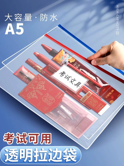 A6存单票据收纳袋多用途存单夹透明拉边袋A5大容量汇票支票收集册户口本资料发票整理袋插页便携考试专用袋子