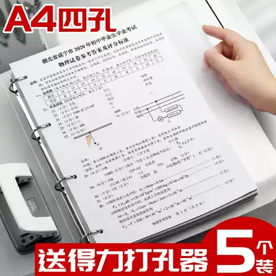 (Send effective puncher) Four-hole a4 binder, coil book, loose-leaf notebook, student thick, removable, perforated folder, transparent plastic large-capacity binding paper
