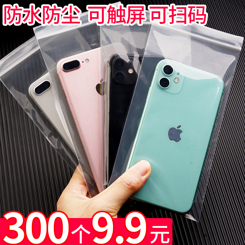 Mobile Phone Self-Sealing Bag, Transparent Thickened Dust-Proof Bag, Sealed Bag, Self-Sealing Plastic Protective Bag, Disposable Sealing Bag