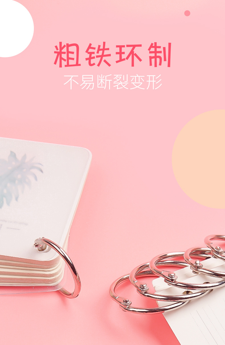 玫瑰金活页环装订成册工具活页纸扣环可拆卸活页圈学生用DIY手账详情4