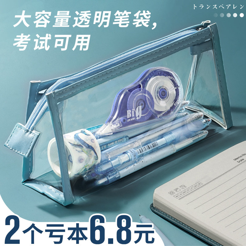 2022 new transparent pen bag high face value pencil pencil case exam special for college entrance exam brief Joins day tying girl 21 years popular boy girls'version primary and middle school students' reception of stationery bags