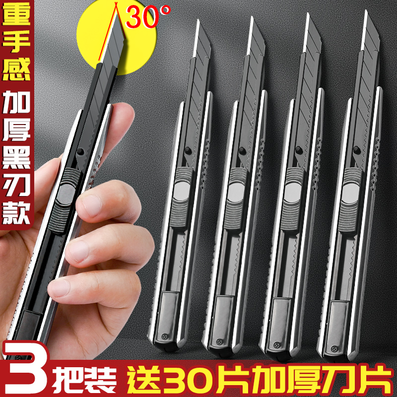 30 degrees Beauty Knife Wallpaper Knife Blade Small Knife Small Knife Small Pen Knife Portable Demolition Express Open Box God titanium alloy cut paper thickened Heavy all-steel fine art manual tool knife Fine arts students Private wholesale-Taobao