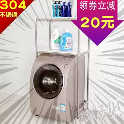 Drum washing machine shelf above storage toilet toilet bathroom dressing room balcony floor-to-ceiling stainless washing machine rack