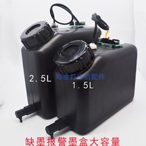 Photo machine 2 5L ink bottle Textile flag machine alarm ink cartridge Printing machine lack of ink automatic alarm with ink bottle supply