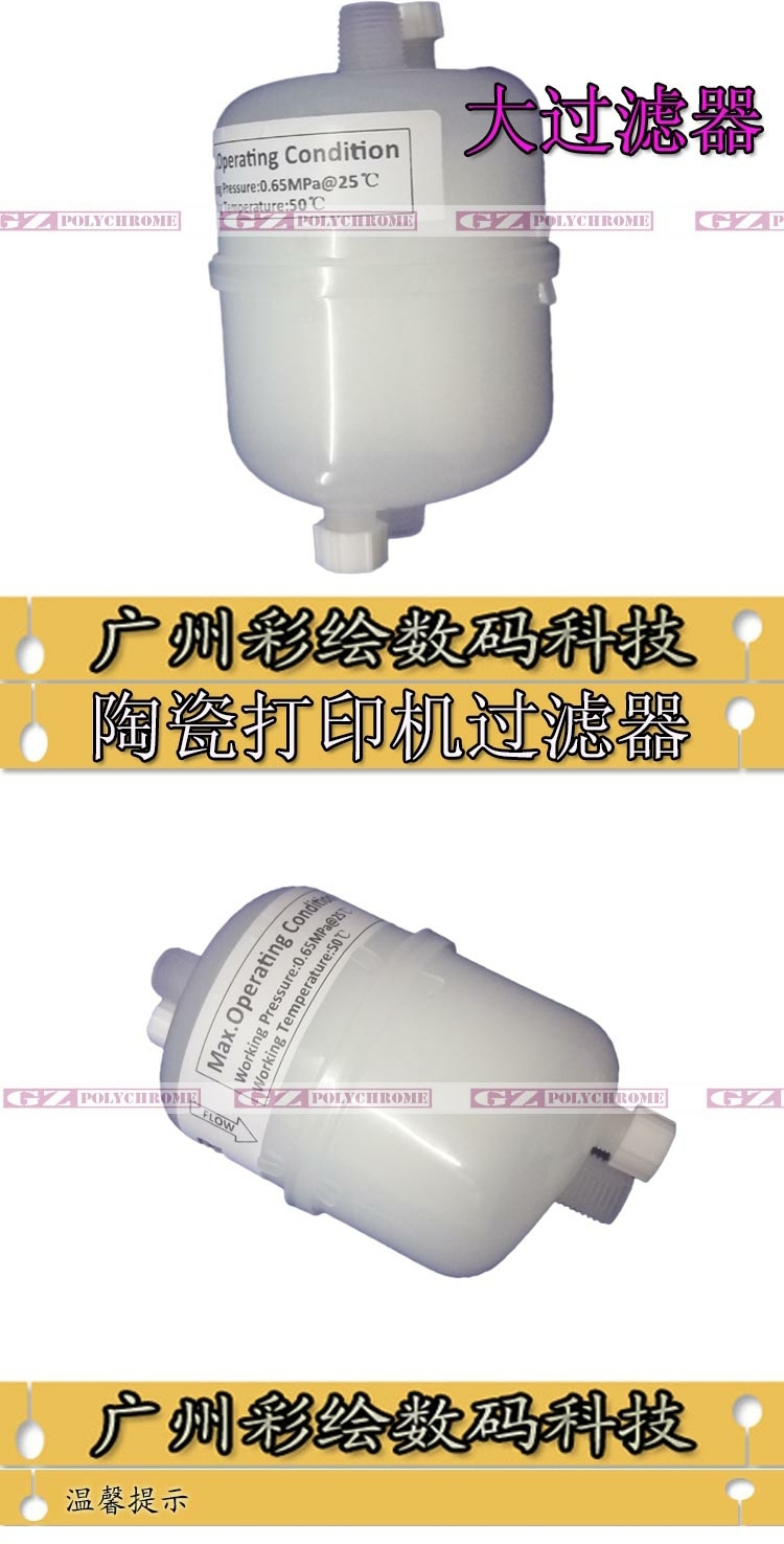 Máy in phun gốm Jingtai Taiwei Caishen Bộ lọc chính Máy in thủy tinh Máy lọc mực - Phụ kiện máy in 	giá 1 drum máy in
