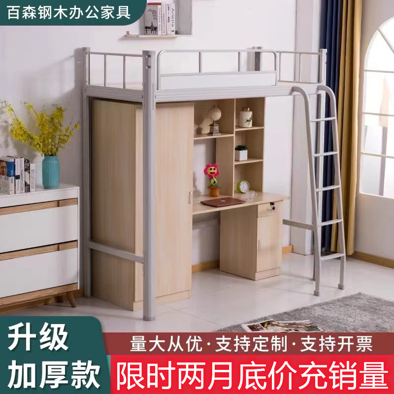 Employee-laying cabinet overhead bed student dorm bed under-bed table combined bed bedroom Iron art bed bed economy