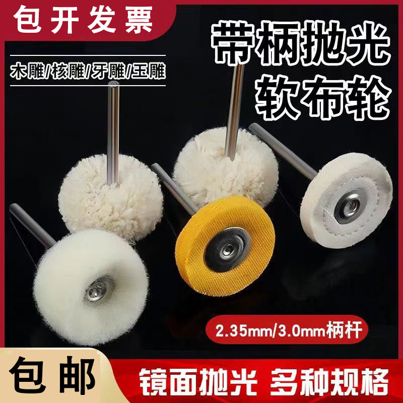 Polishing Wheel with Handle, Wool Felt Wheel, Wax Amber Craft Wheel, Stainless Steel Mirror Polishing Wheel for Jewelry