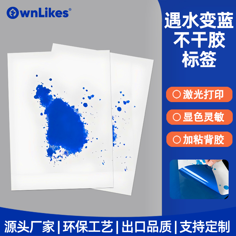 Self-Adhesive A4 Electronic Label That Changes Color When Exposed to Water, Color-Changing Sticker for Machines, Equipment, and Mobile Phones, Blank Label for Water Damage Identification Self-Adhesive A4 Electronic Label That Changes Color When Exposed to Water, Color-Changing Sticker for Machines, Equipment, and Mobile Phones, Blank Label for Water Damage Identification