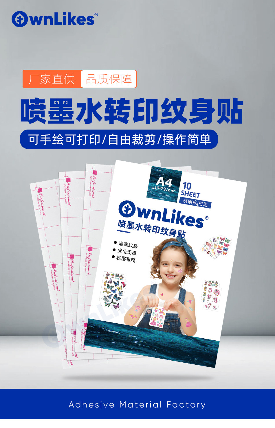 Ownlikes Transparent Tattoo Stickers Inkjet Laser Printing Kidsren's DIY Hand-Painted Tattoo Water Transfer Paper A4 — تصویر 1