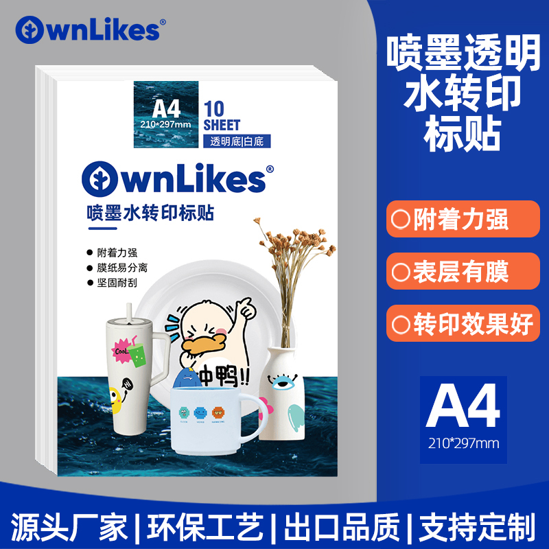 A4 Inkjet Laser Water Transfer Paper A4 Transparent Film for Solid Transfer Printing on Glass, Crystal, and Mugs
