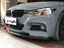 Suitable for BMW 3 series F30F35 modified MT surround special front lip small V carbon fiber front lip