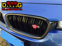Suitable for BMW 3 series F30F35320328 carbon fiber medium net 3 series Taiwan m3 medium net Carbon fiber m3 medium net