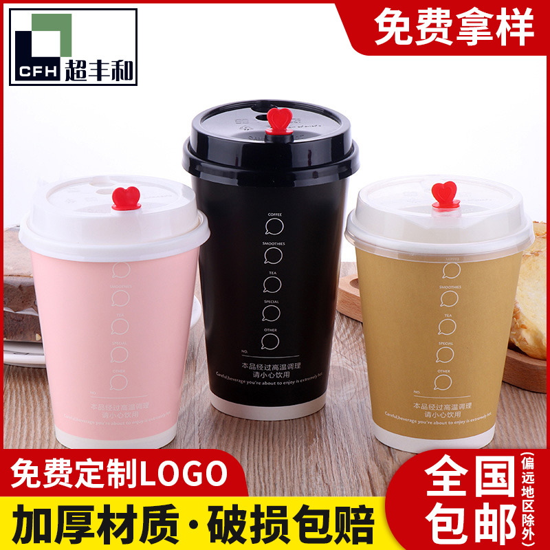 Thickened disposable milk tea cups soy milk coffee hot drinks anti-scalding external belt cups with lid 1000 congee cup