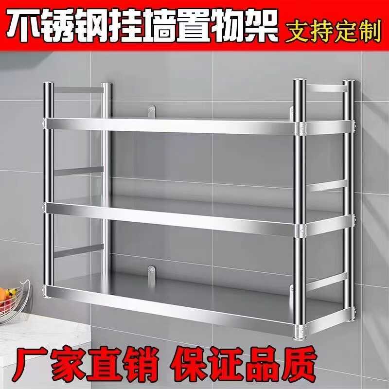 Stainless Steel Wall-Mounted Shelf, Wall-Mounted Microwave Oven Kitchen Rack, Bowl and Plate Seasoning Storage on the Wall Stainless Steel Wall-Mounted Shelf, Wall-Mounted Microwave Oven Kitchen Rack, Bowl and Plate Seasoning Storage on the Wall