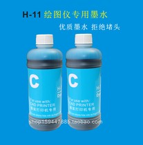 Suitable for HP HP11 print head blue ink Clothing CAD plotter with wheat rack printer ink
