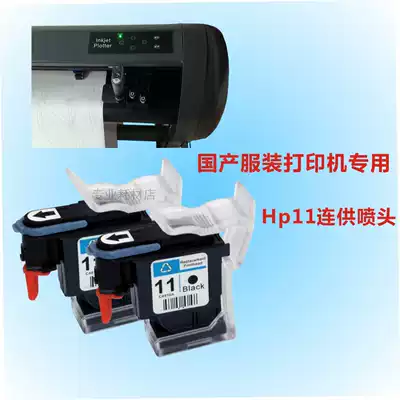 Clothing cad plotter ink cartridge ink head for HP11 nozzle black nozzle c4810a Mark Holder printer