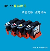 Suitable for HP HP11 Printhead C4810A C4811A C4812A HP500 Ink cartridge HP100 Printhead