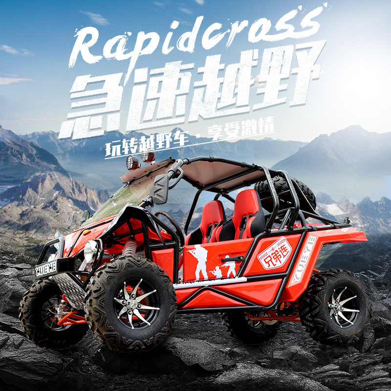 200CC Cardiner car four-wheel cross-country locomotive infinitely variable speed scenic area rental site All terrain car beach car