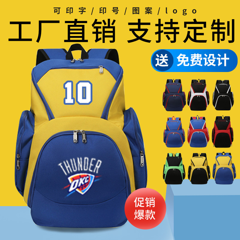 Basketball bag large capacity sports carrier outdoor training football bag students double shoulder package training institution basketball carrier