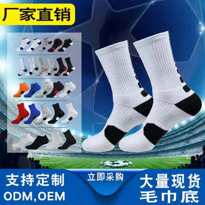 Basketball socks men's sports running socks women's thin competition student mid-tube summer breathable non-slip professional low-top ball socks