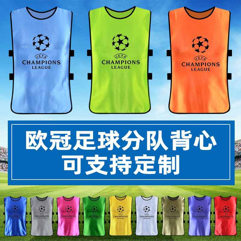 UEFA Champions League football training vests against conserved components Team uniforms Bundesliga numbers Printed Word Number Vest Customised