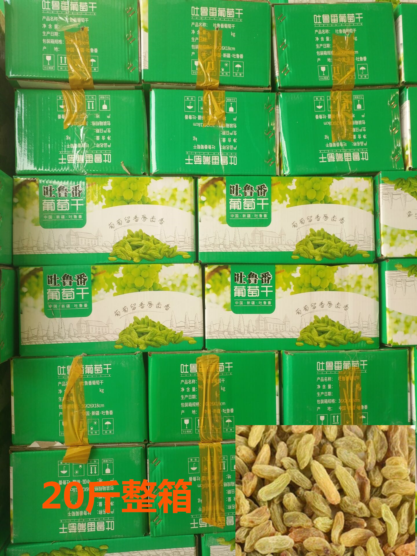 Xinjiang Terrific Seedless Grape Dry No Sandmilk Tea Storefront Bag Store Bulk Whole Box 20 catty