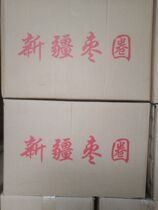 Cangzhou jujube ring dried jujube slices seedless Xinjiang jujube ring crisp jujube ring box 20kg