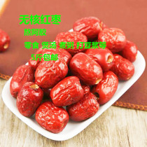 New gold silk seedless jujube kernel red jujube snack soup 5kg (non-dried jujube)