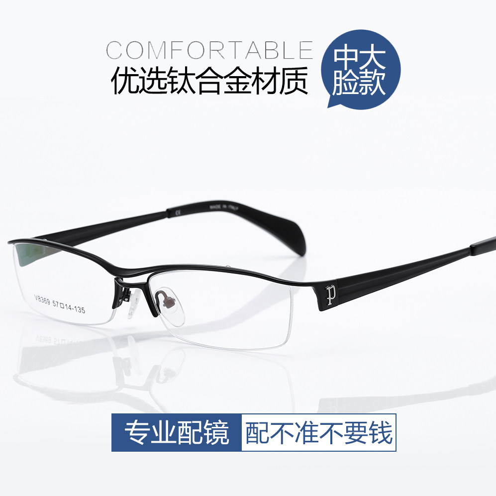 The face eyebrow frame in the titanium alloy frame of face eyebrow frame optical glasses frame male with eyeframe frame frame