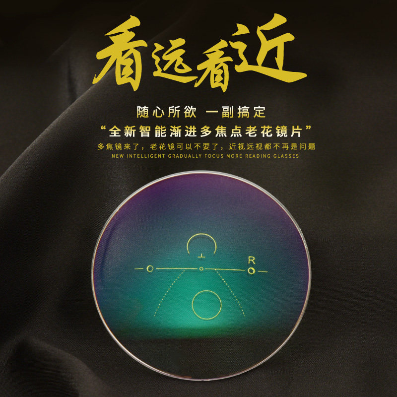 1 56 Intelligent zoom of myopia old blue light anti - fatigue discoloration lens