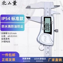 Beiliang IP54IP67 waterproof and oil-proof digital caliper stainless steel high-precision vernier caliper industrial grade