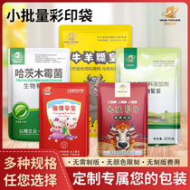 Veterinary drug packaging bags customized small batch plateless printing manufacturers free design feed additives for pigs cattle sheep chickens and ducks