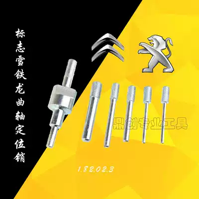 Peugeot Citroen 1 6 1 8 2 0 2 3 Belt timing crankshaft positioning tool timing tool