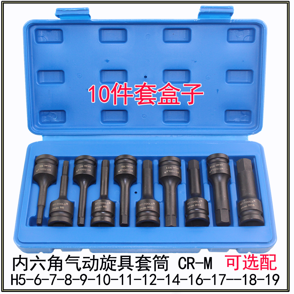 H5 H5 H6 H6 H8 H9 H10 H10 H11 H12 H14H16H17H18H19 H14H16H17H18H19 inner hexagon wrench 1 2 sleeves