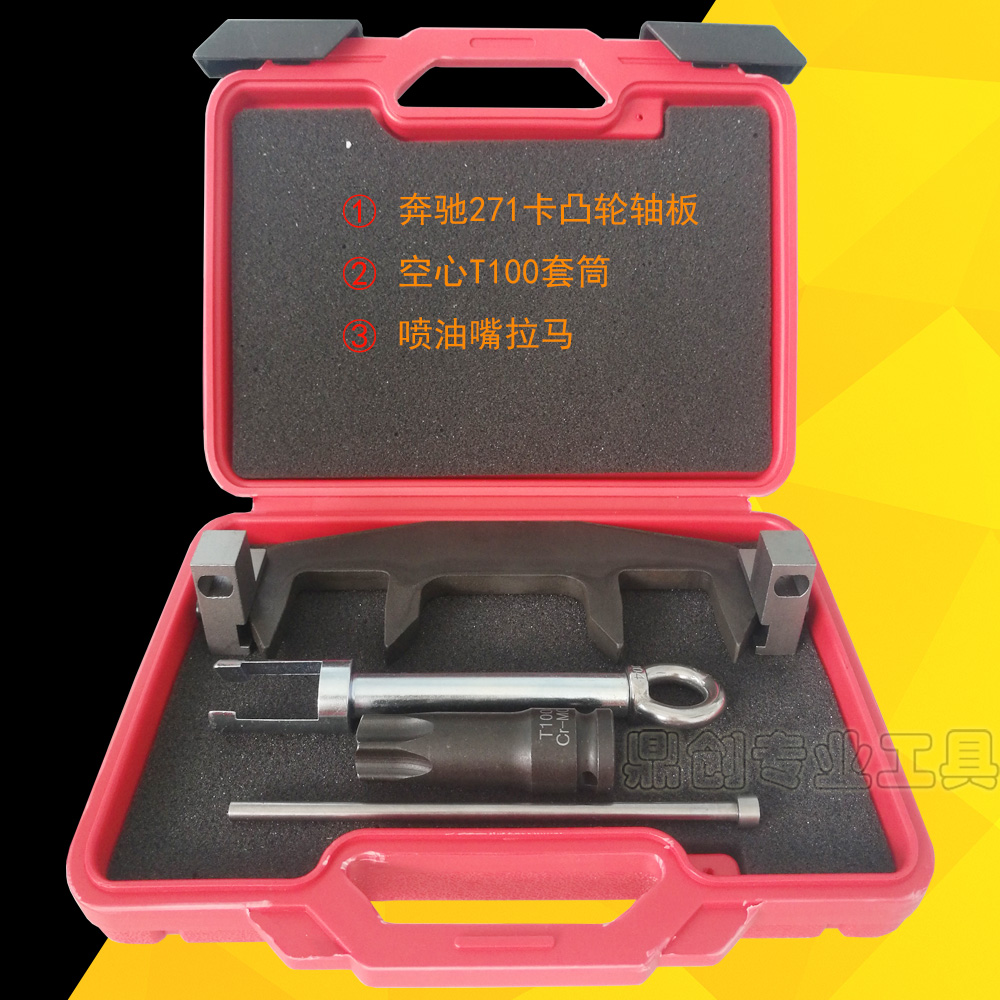 Benz C180 special timing tool Binz C200 C200 E260 M271 M271 engine timing tool T100 splines