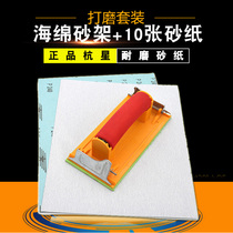 Sandpaper set Sandpaper rack grinding tools Sandpaper sandpaper sandwich sandpaper leather frame Woodworking wall sandpaper sander