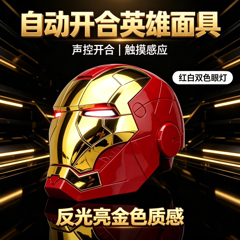Voice-Activated Opening and Closing Iron Man Helmet Marvel Jarvis Mask Wearable Transforming Light-Emitting Electric Headgear Male Toy