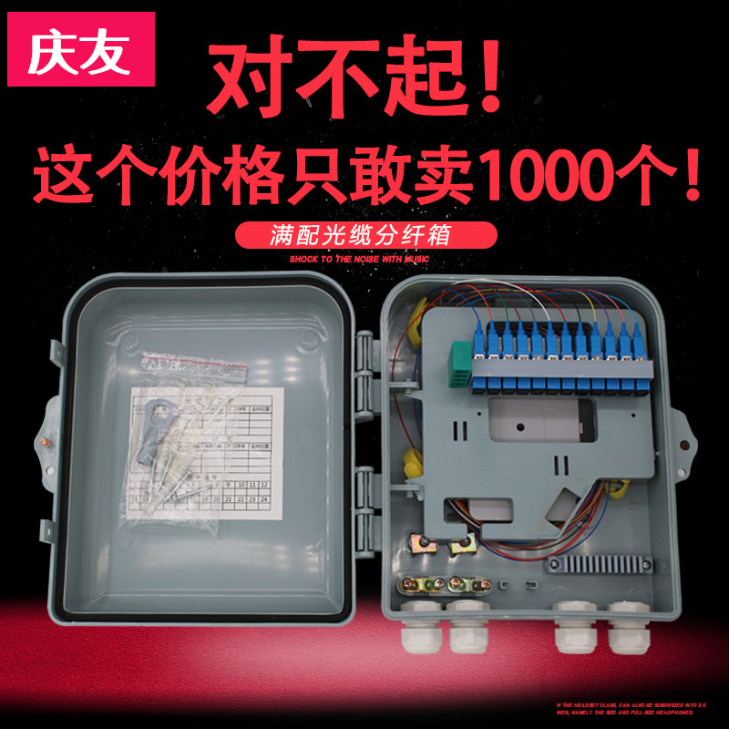 12 24 core optical cable sub-slim box FC round head SC generous head LC small square port optical fiber wiring box waterproof outdoor