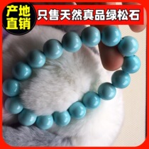 Store owner recommended Hubei original mine green pine stone hand-string round pearl male and female hand chain diy loose bead wear matching decoration